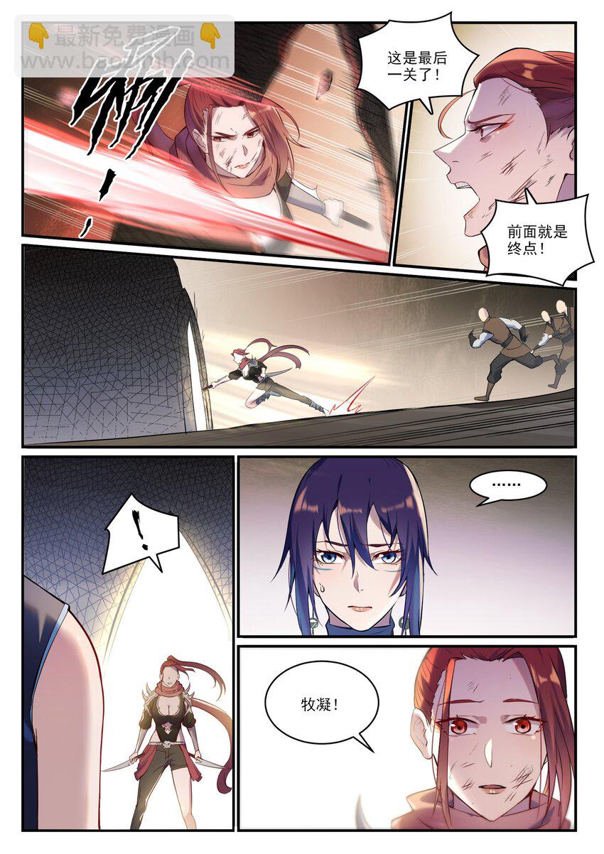 第918话 虫的世界12
