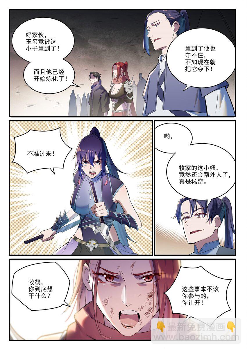 第918话 虫的世界13