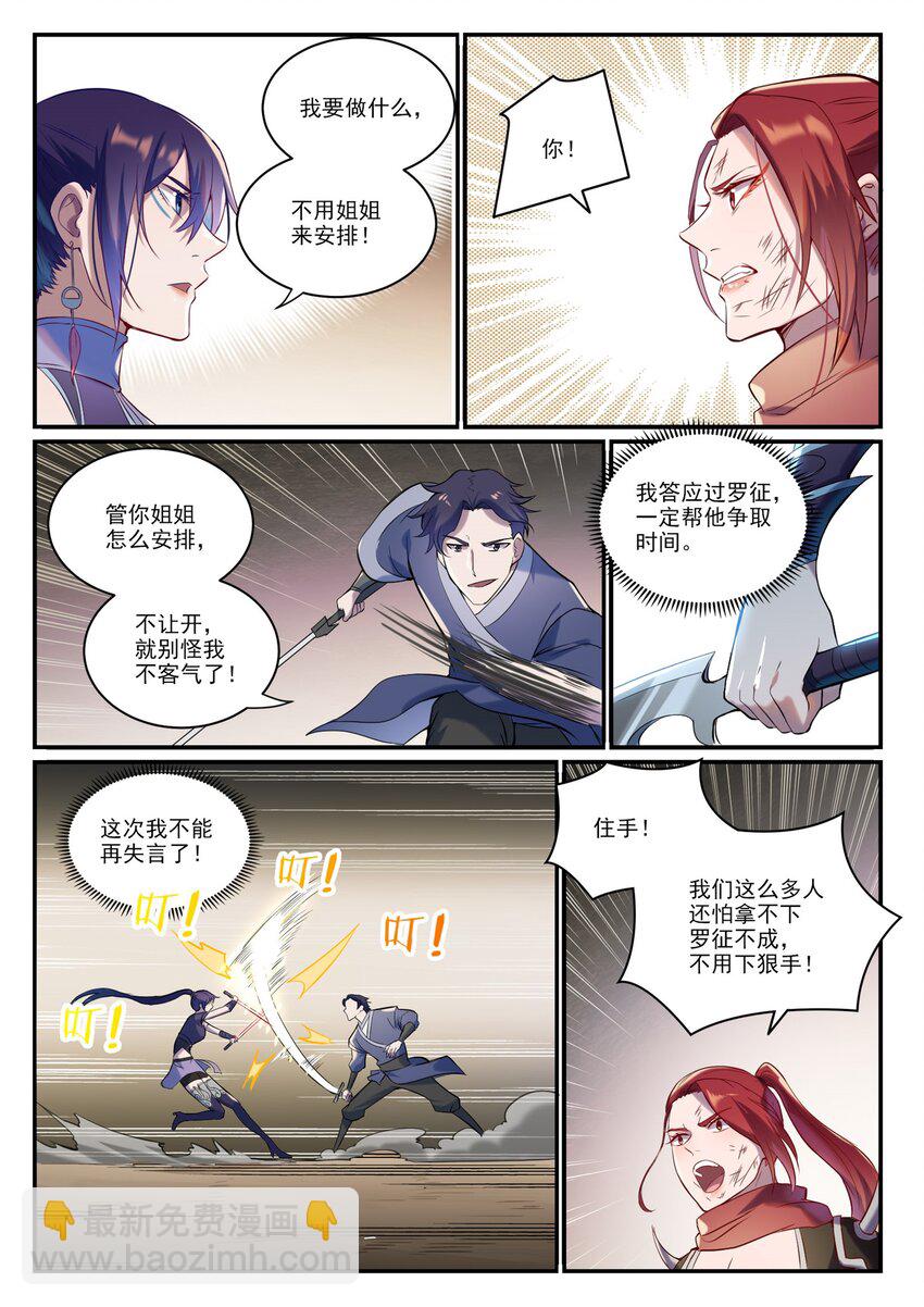 第918话 虫的世界14