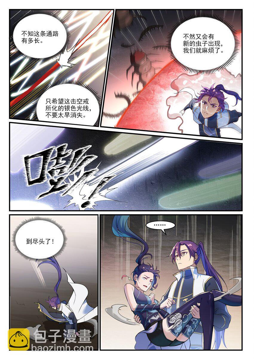 第918话 虫的世界3