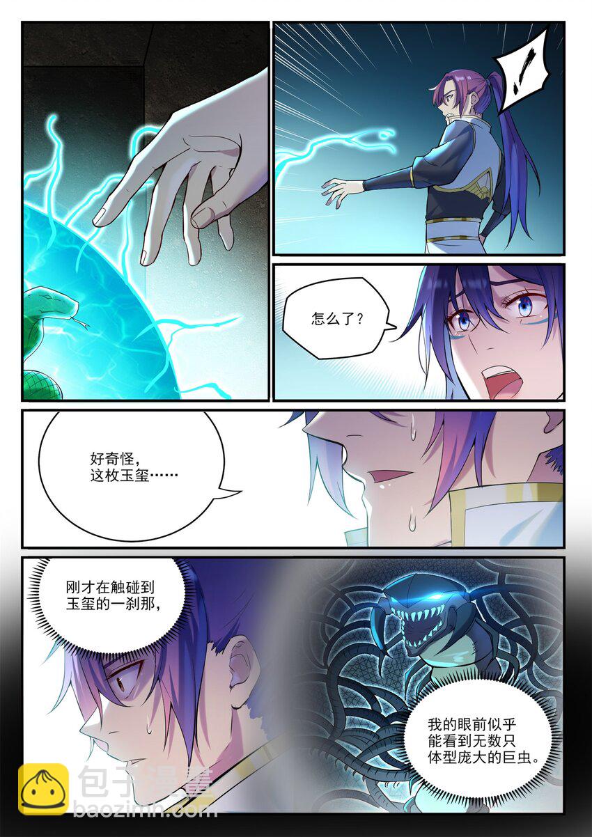 第918话 虫的世界7