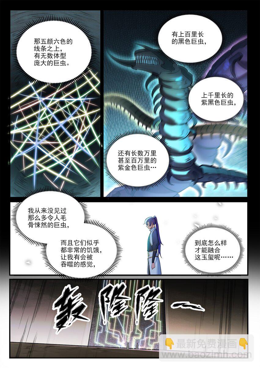 第918话 虫的世界9