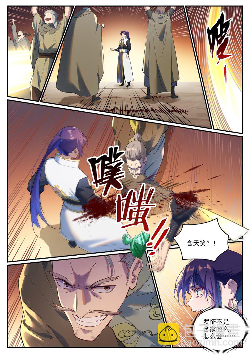 第919话 时间之蠹11