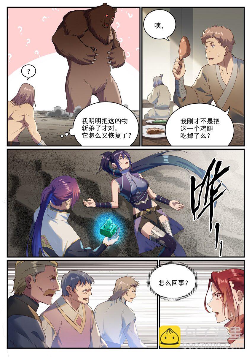 第919话 时间之蠹2