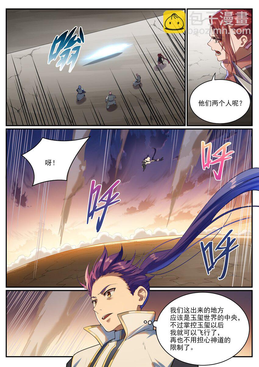 第919话 时间之蠹7