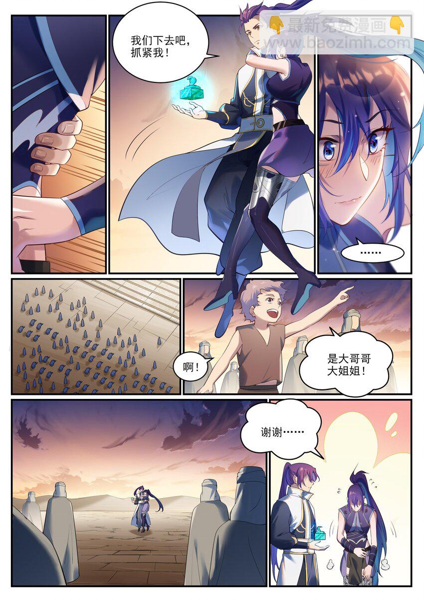 第919话 时间之蠹8