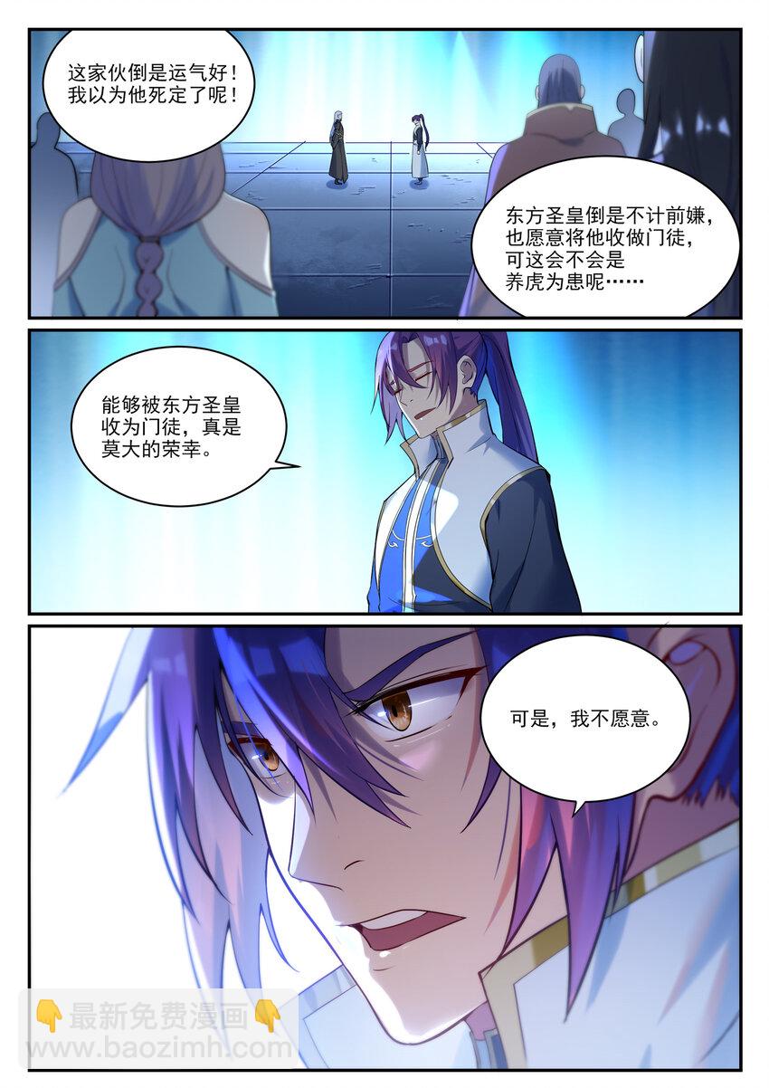 第921话 不共戴天1
