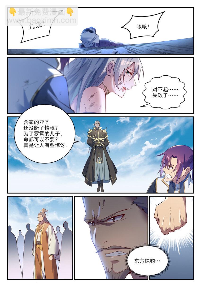 第921话 不共戴天10