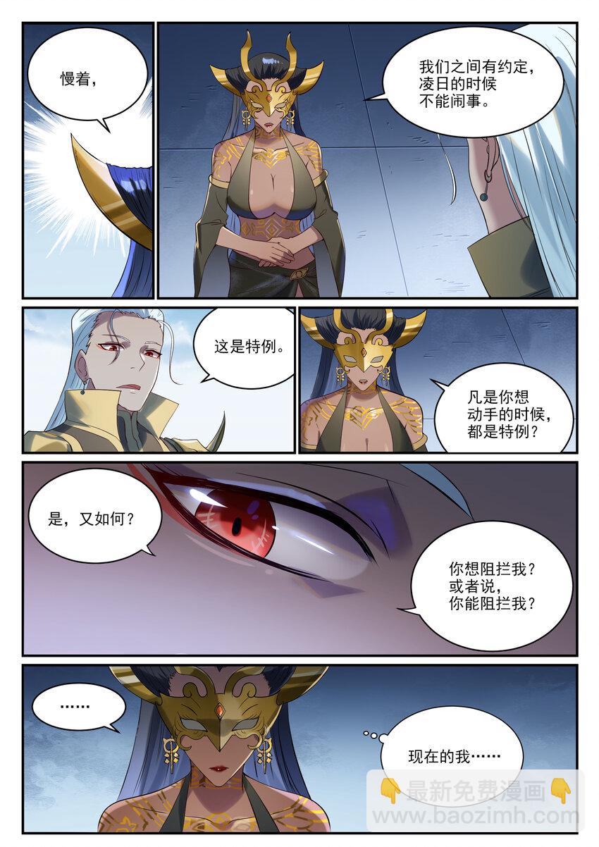 第921话 不共戴天13