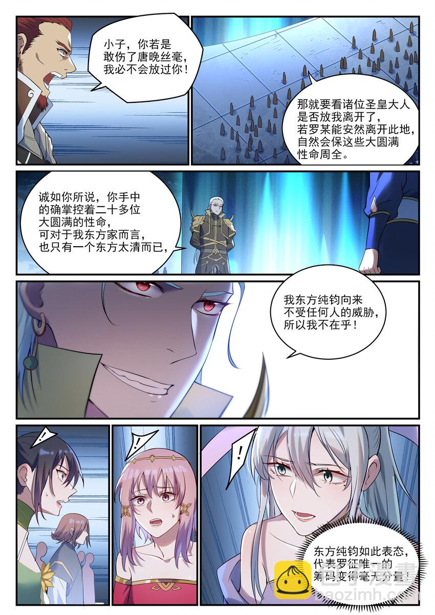 第921话 不共戴天4