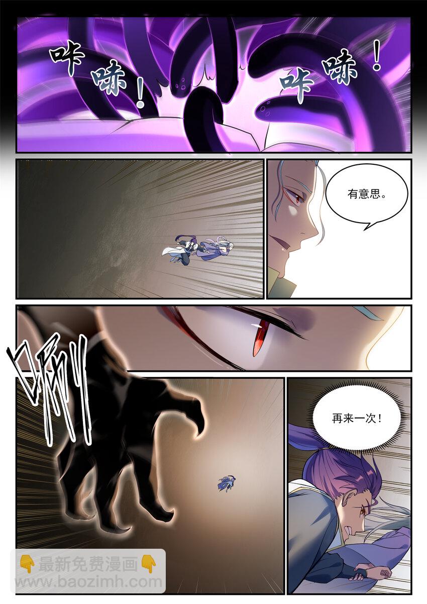 第921话 不共戴天8