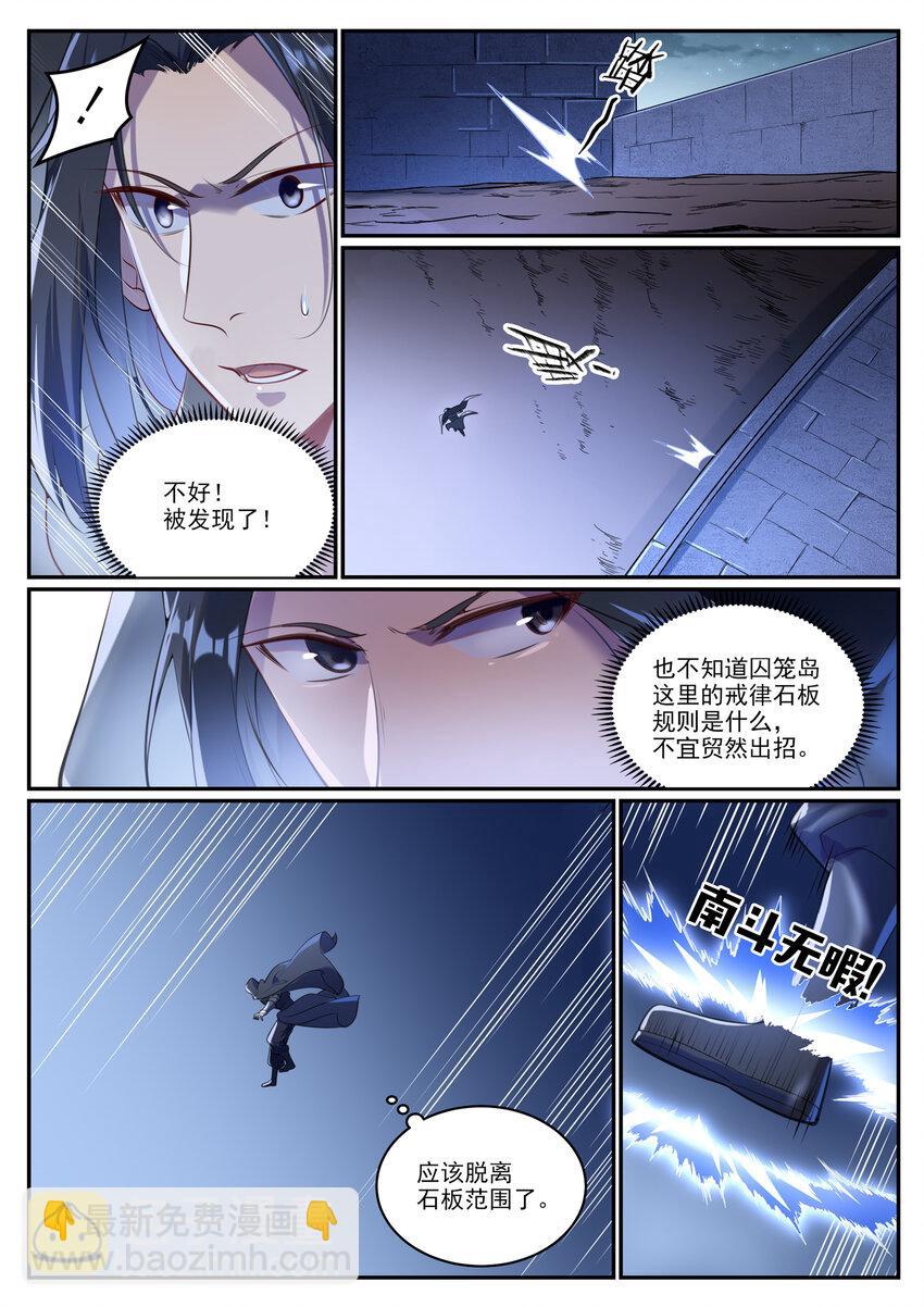 第931话 情窦初开1