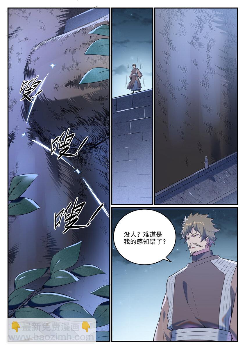 第931话 情窦初开2