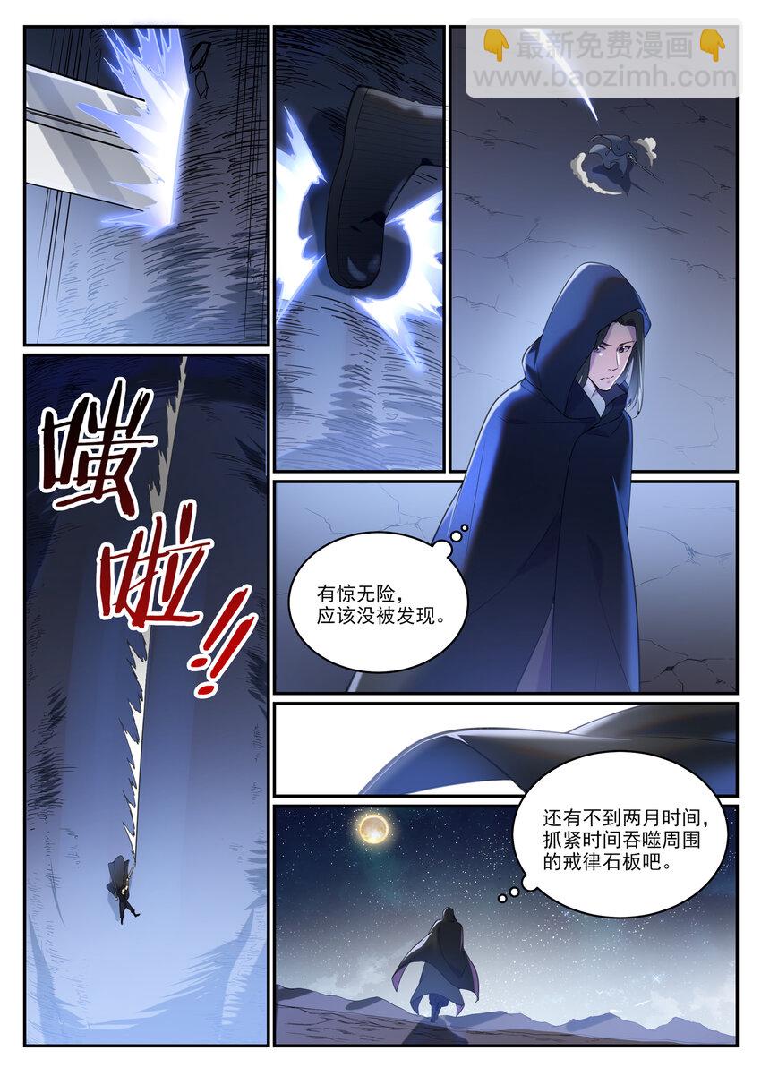第931话 情窦初开3