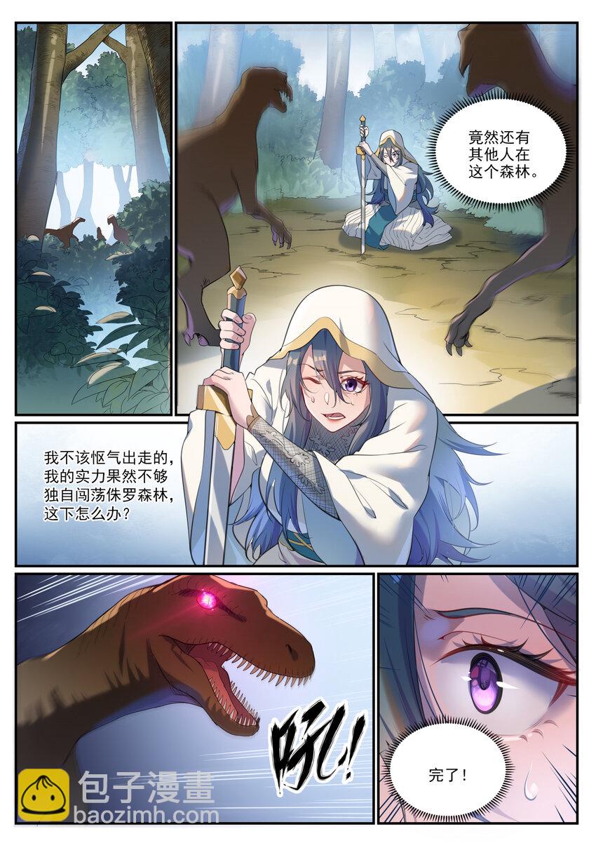 第931话 情窦初开5