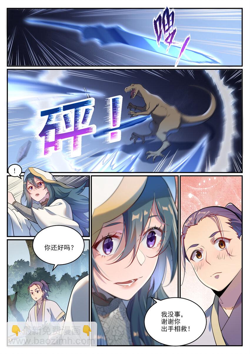 第931话 情窦初开6