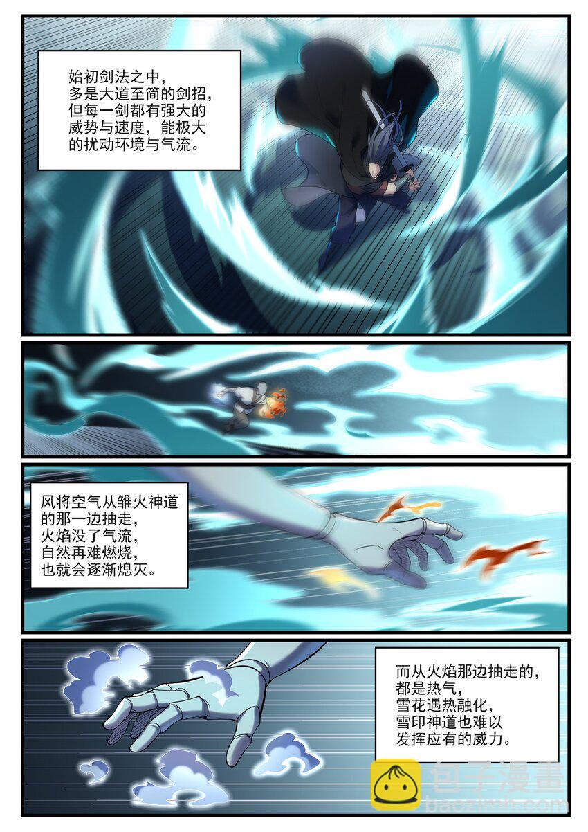 第932话 初登天极塔12