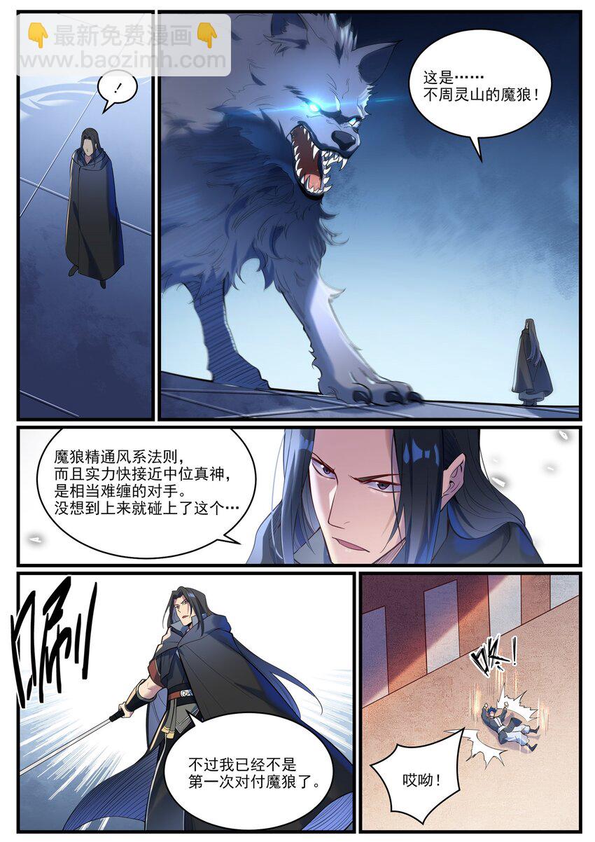 第932话 初登天极塔5