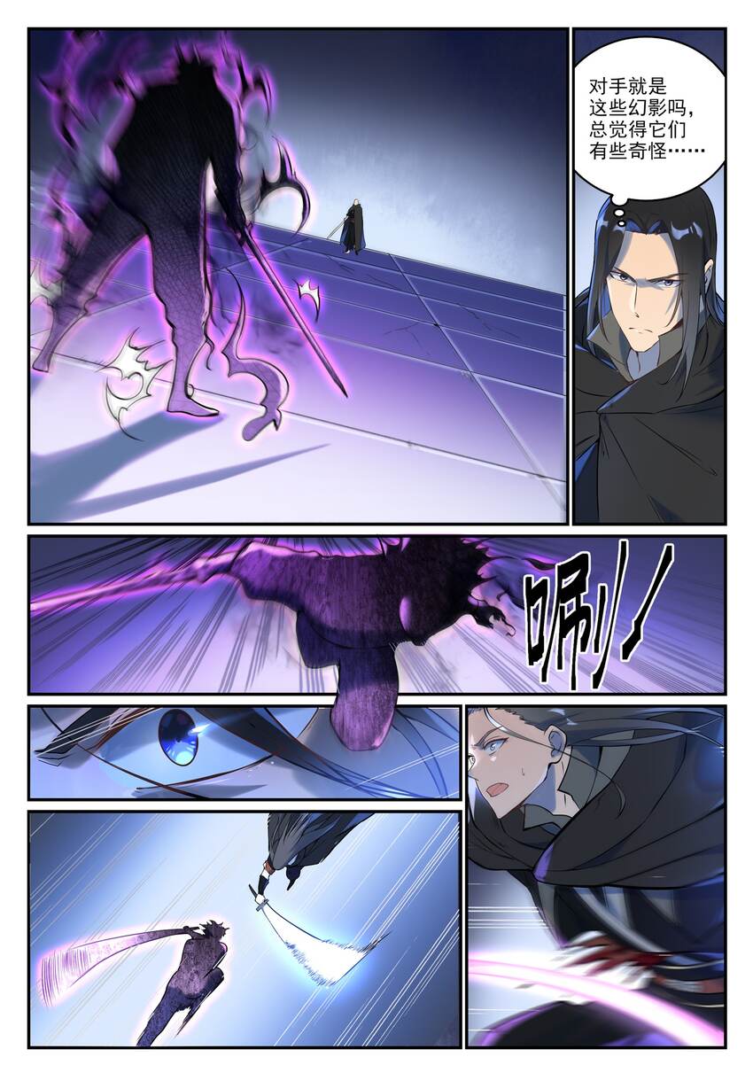 第933话 无踪幻影12
