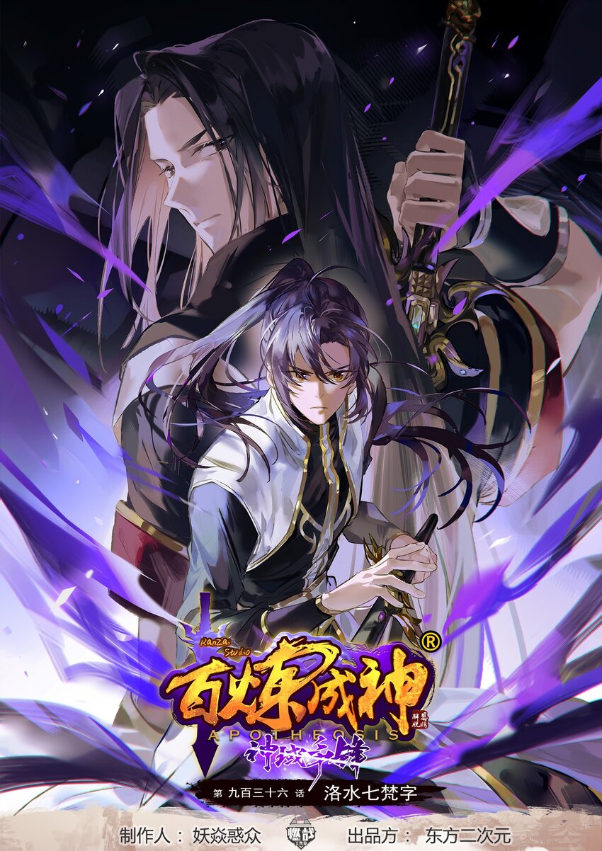 第936话 洛水七梵字0