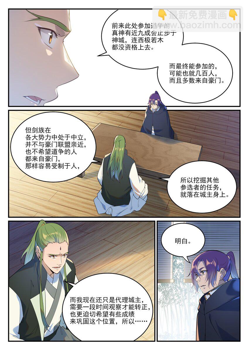 第936话 洛水七梵字12