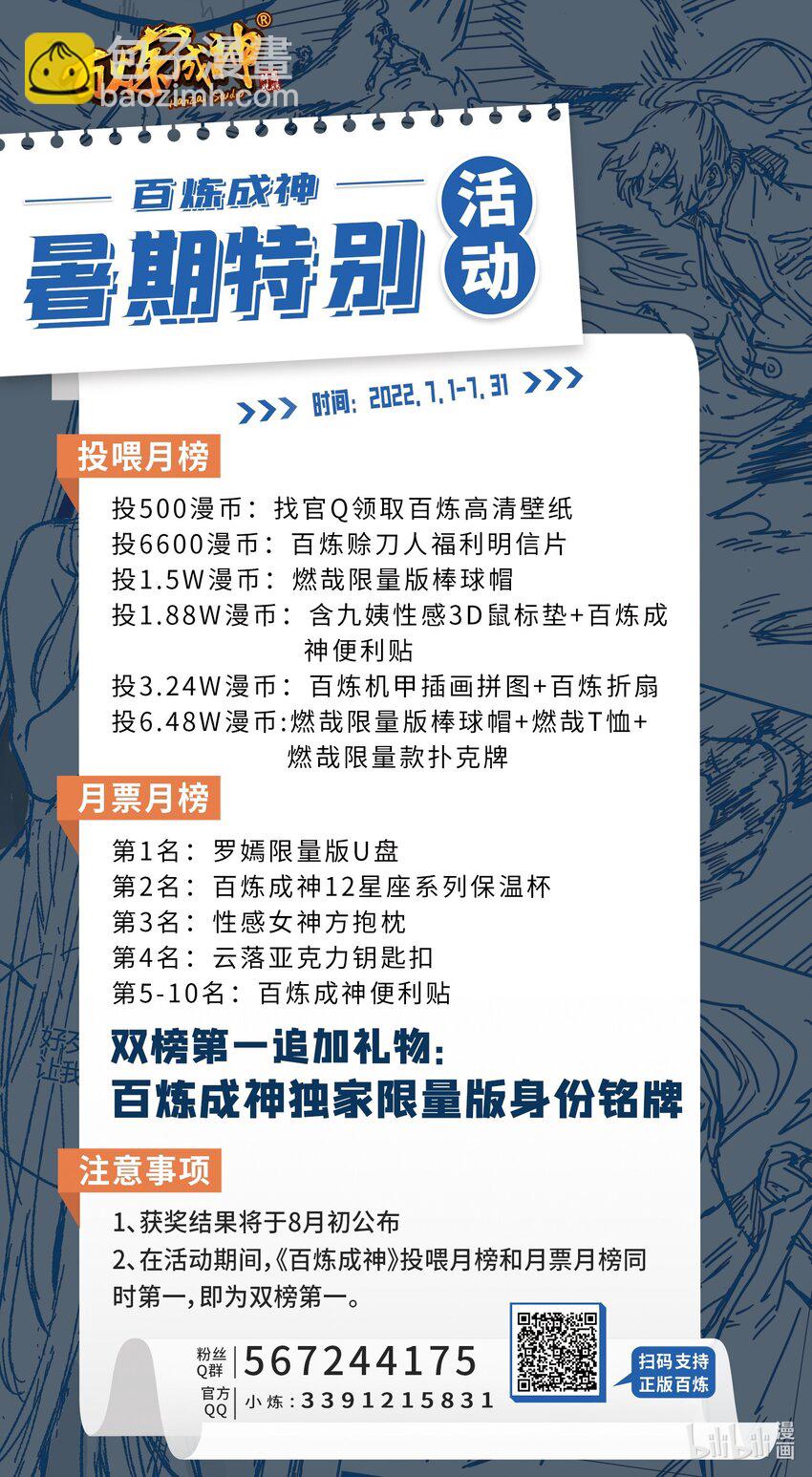 第936话 洛水七梵字16