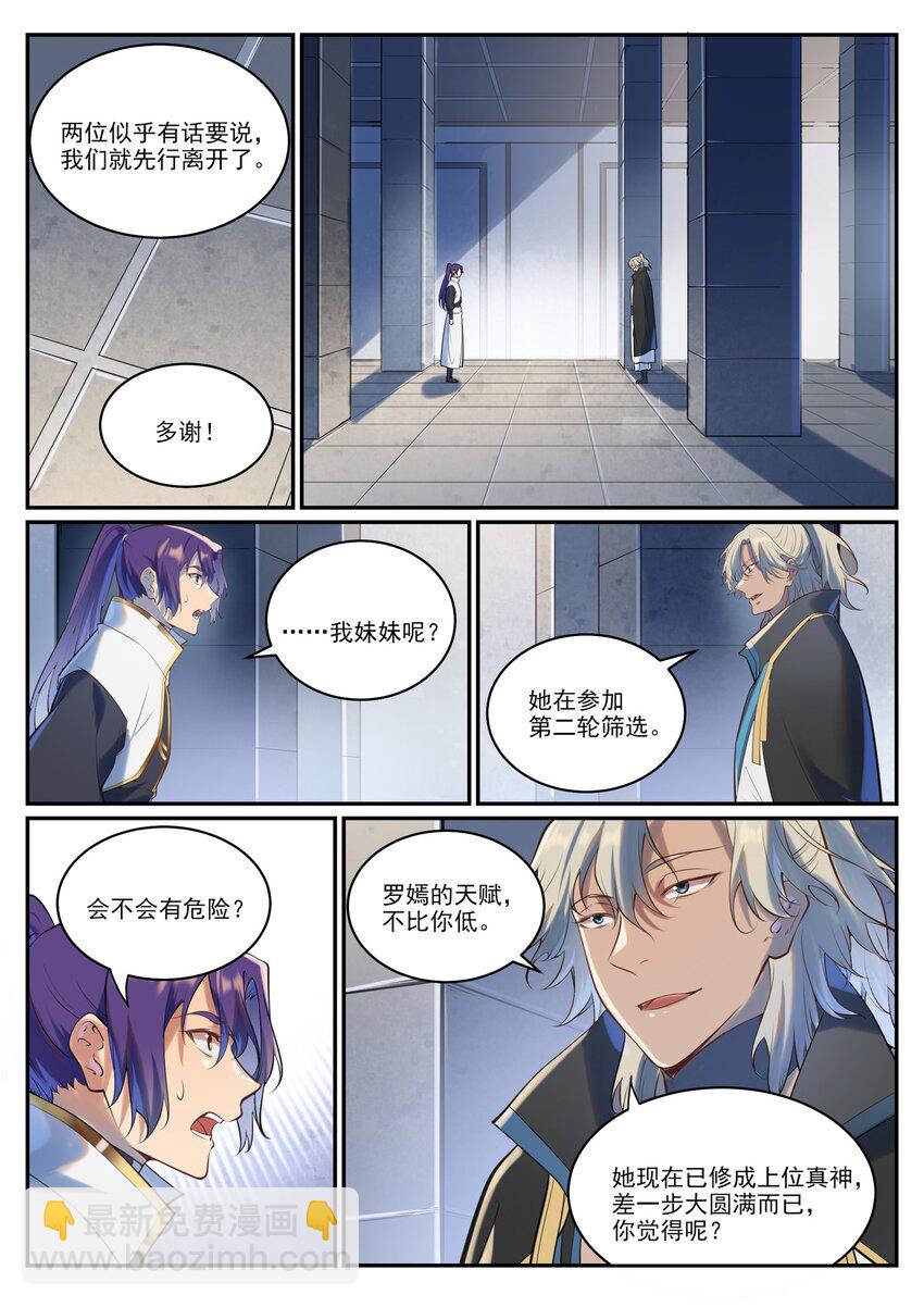 第940话 幕后原因12