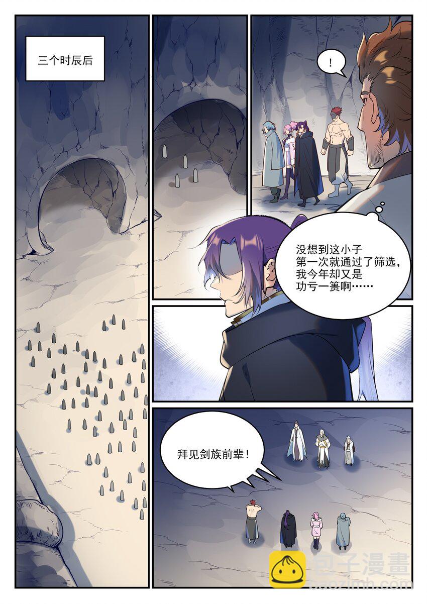 第940话 幕后原因3