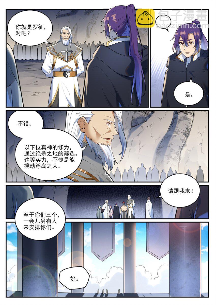 第940话 幕后原因4