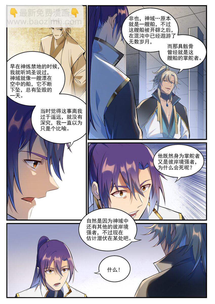 第941话 团圆之日1