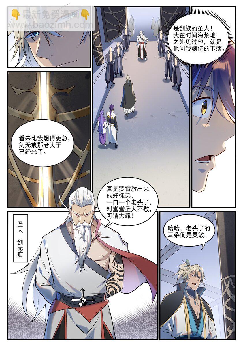 第941话 团圆之日11