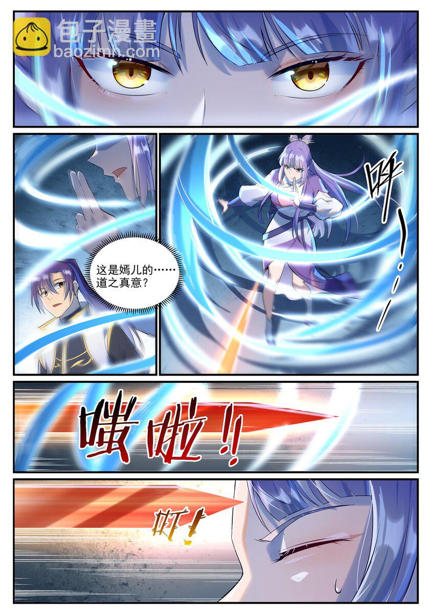 第941话 团圆之日13