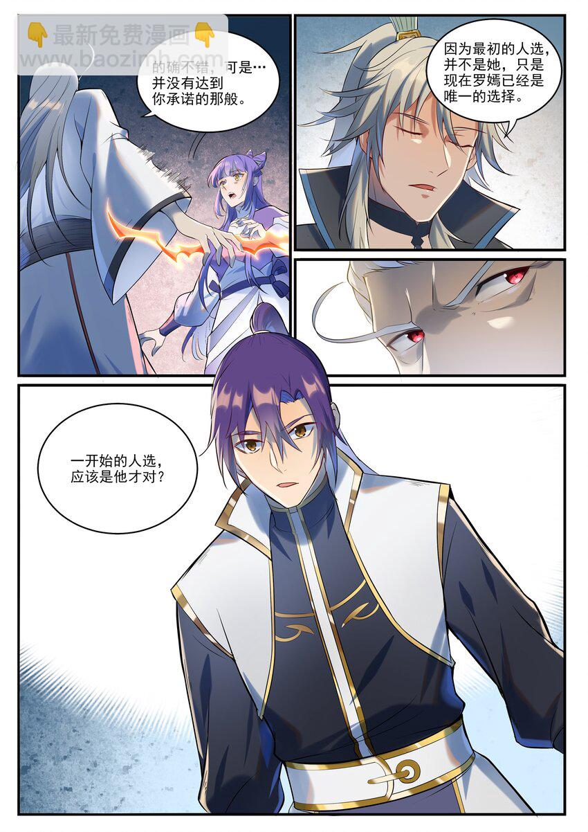 第941话 团圆之日14