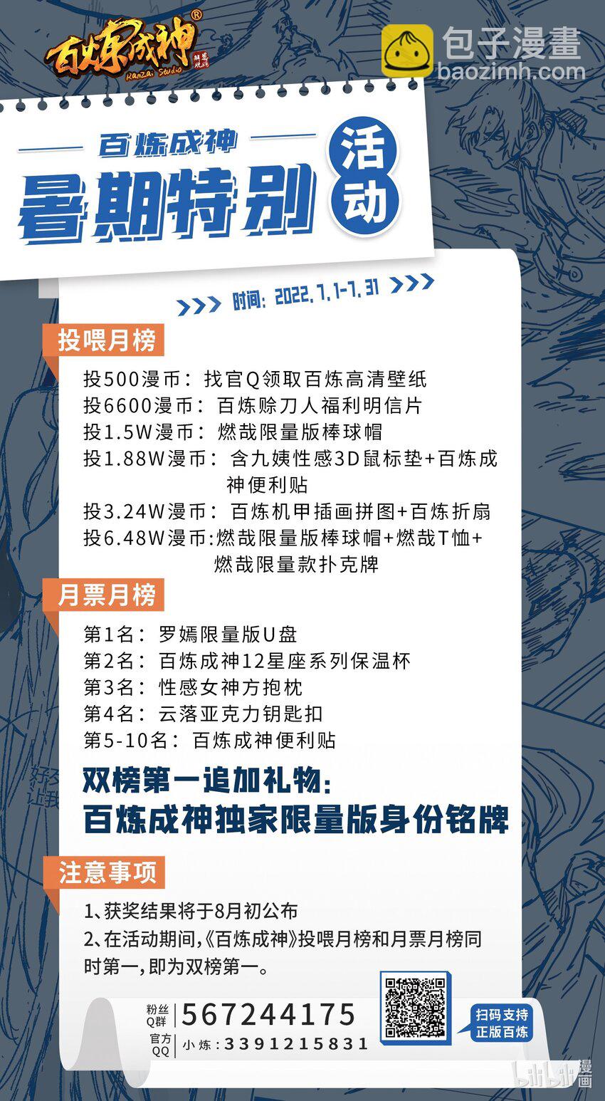 第941话 团圆之日16