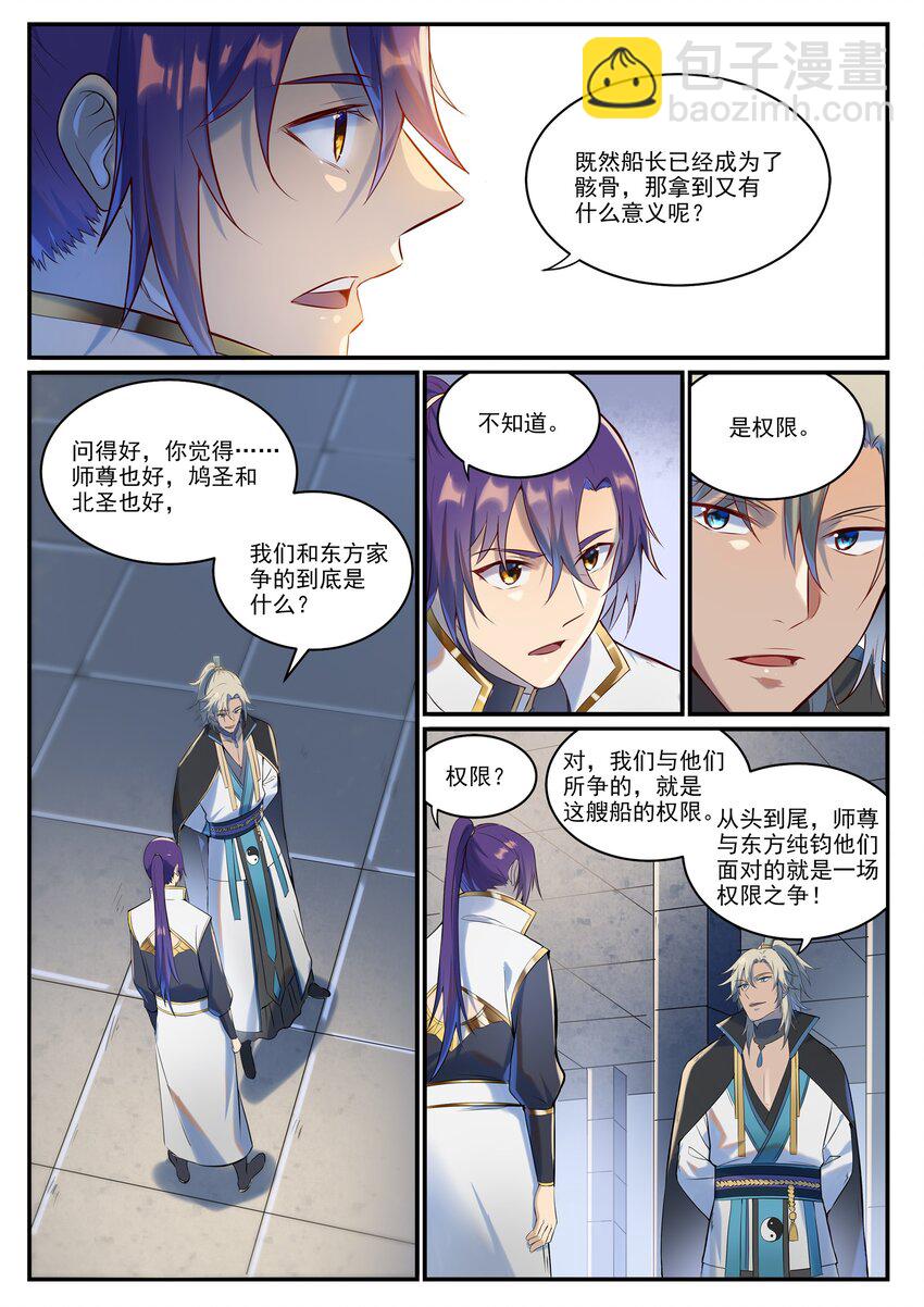 第941话 团圆之日2