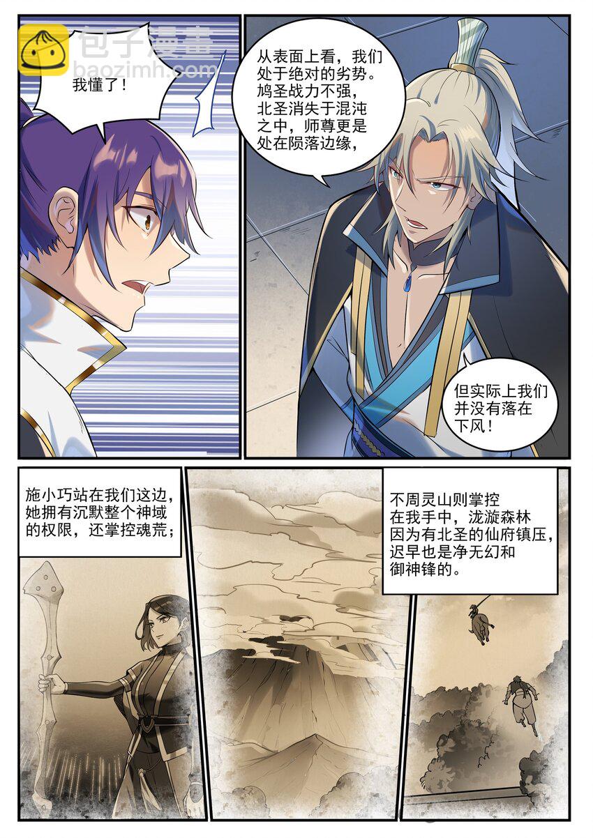 第941话 团圆之日3