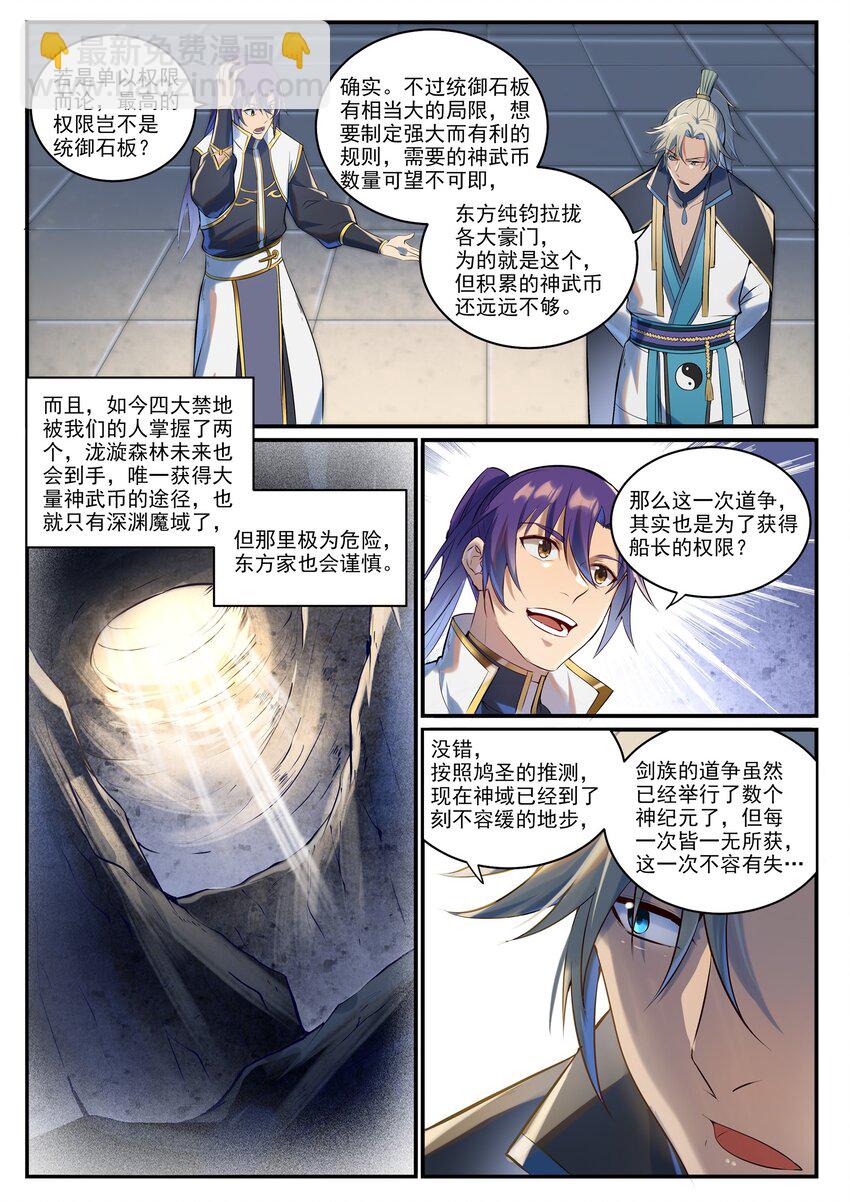 第941话 团圆之日4