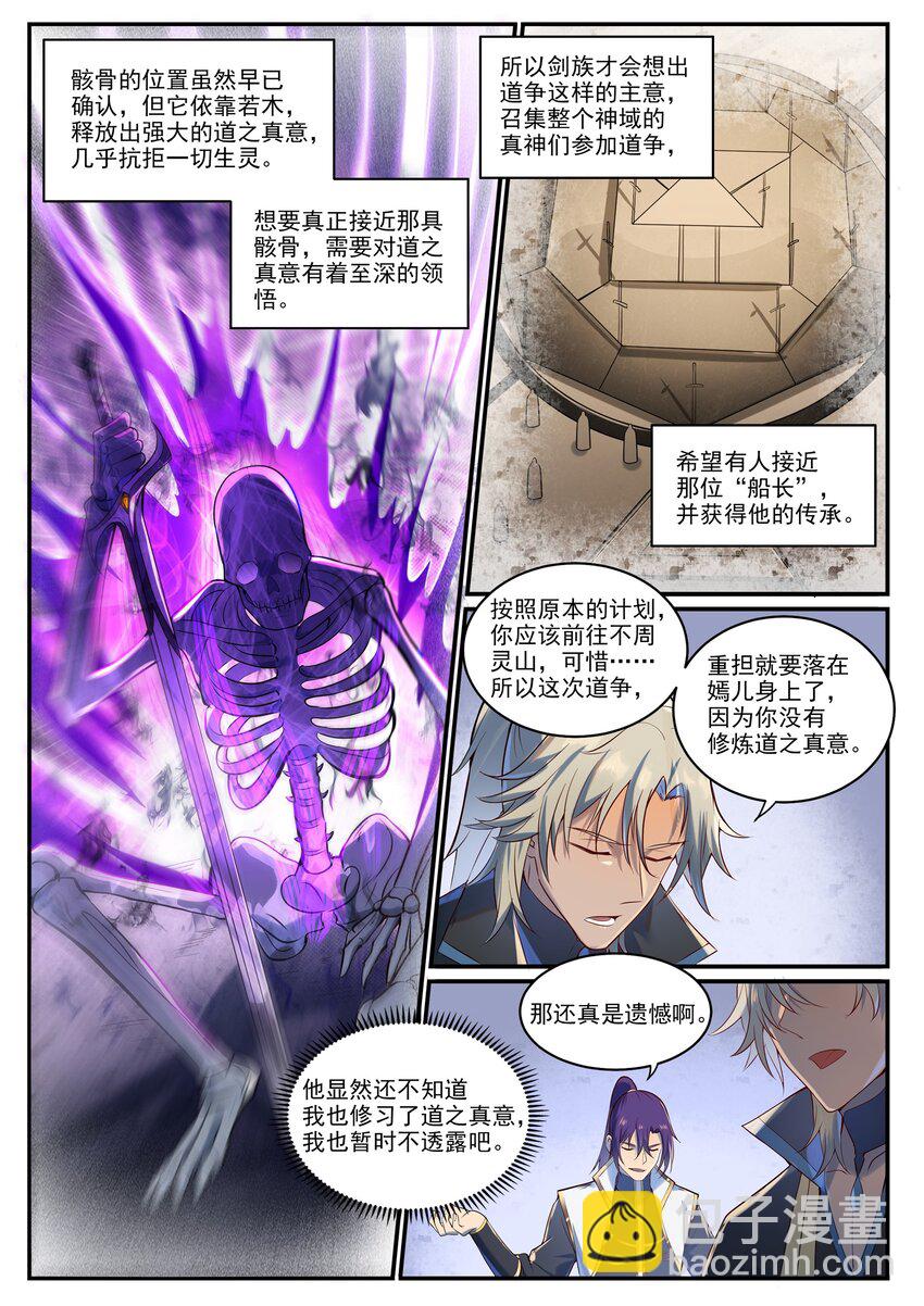 第941话 团圆之日5