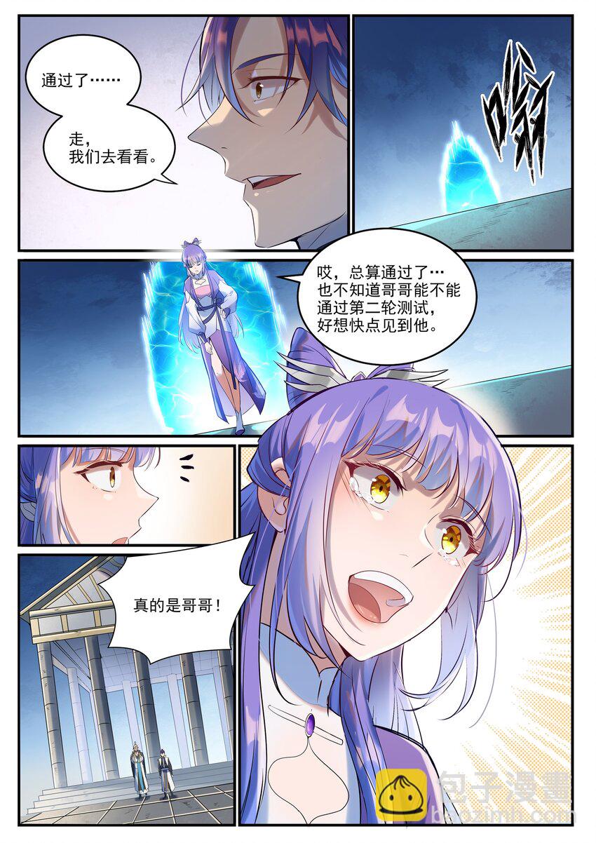 第941话 团圆之日6