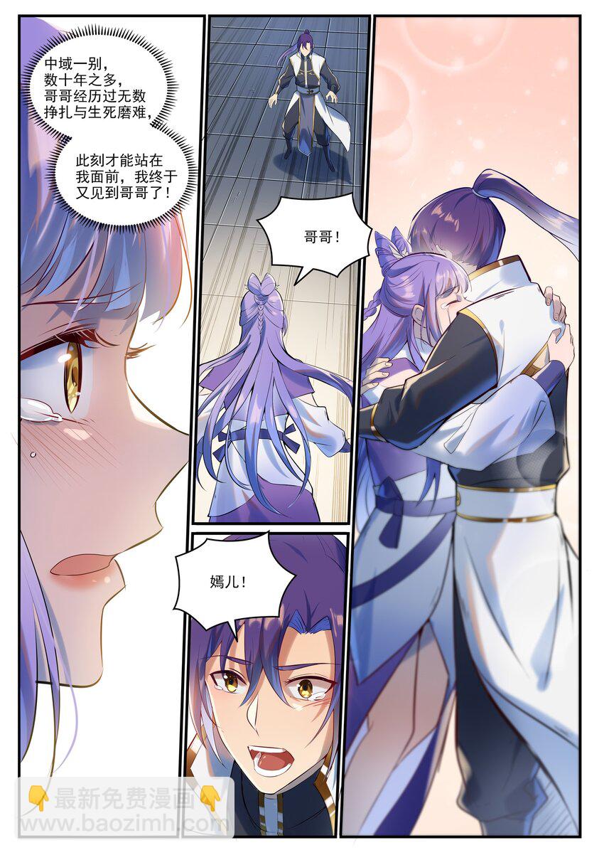 第941话 团圆之日7