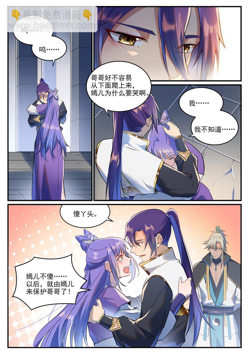 第941话 团圆之日8