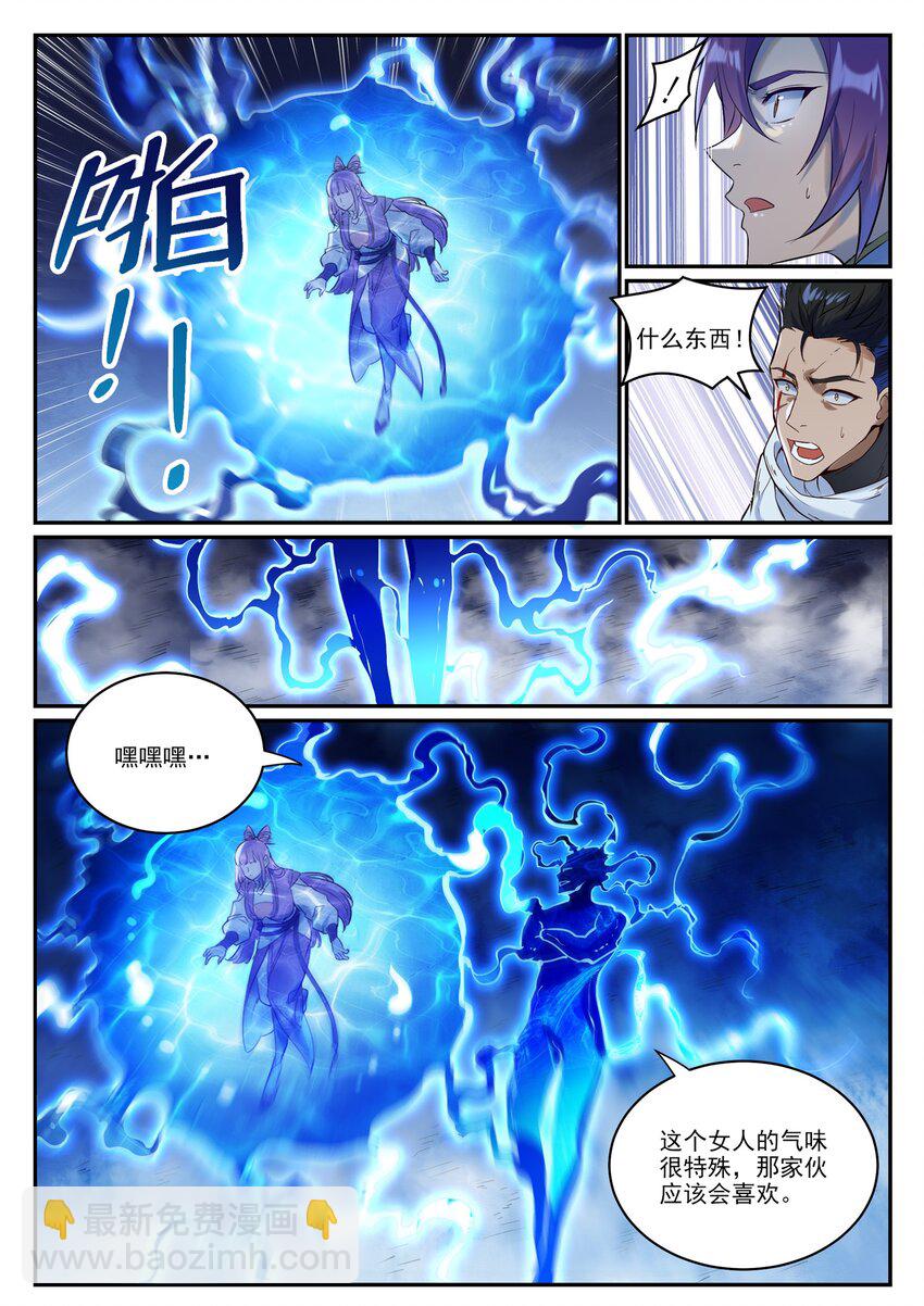 第949话 融道之剑2