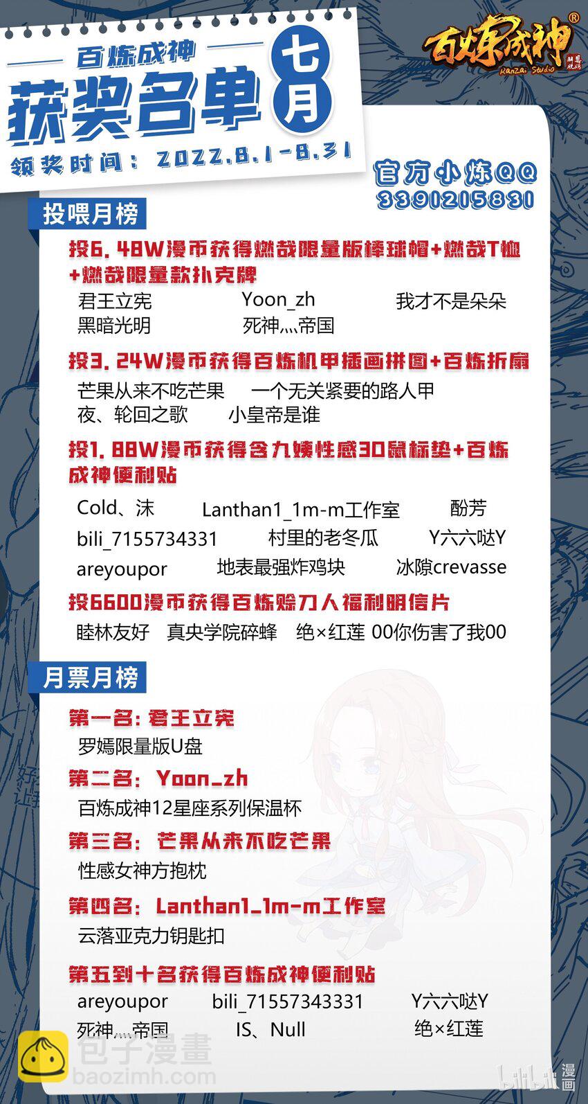 第950话 道争秘辛16