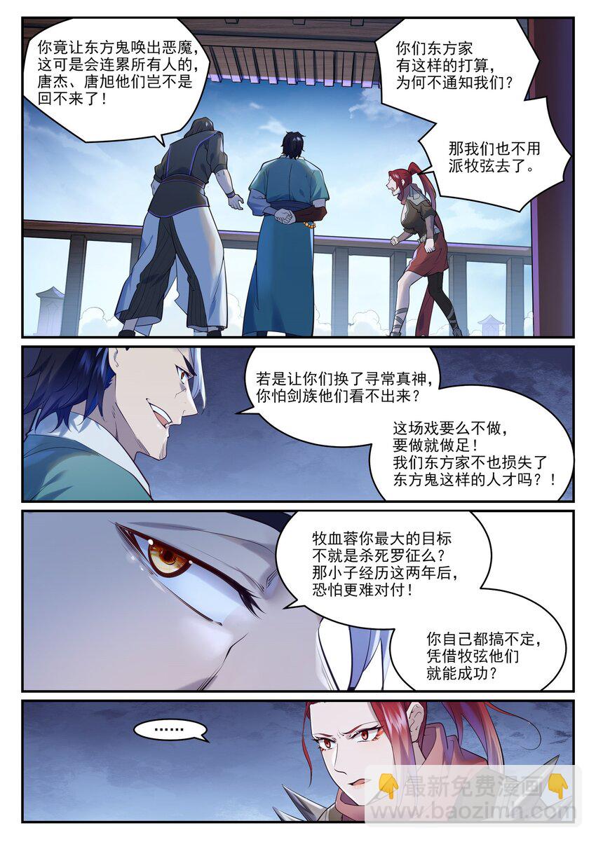 第962话 承影传承1
