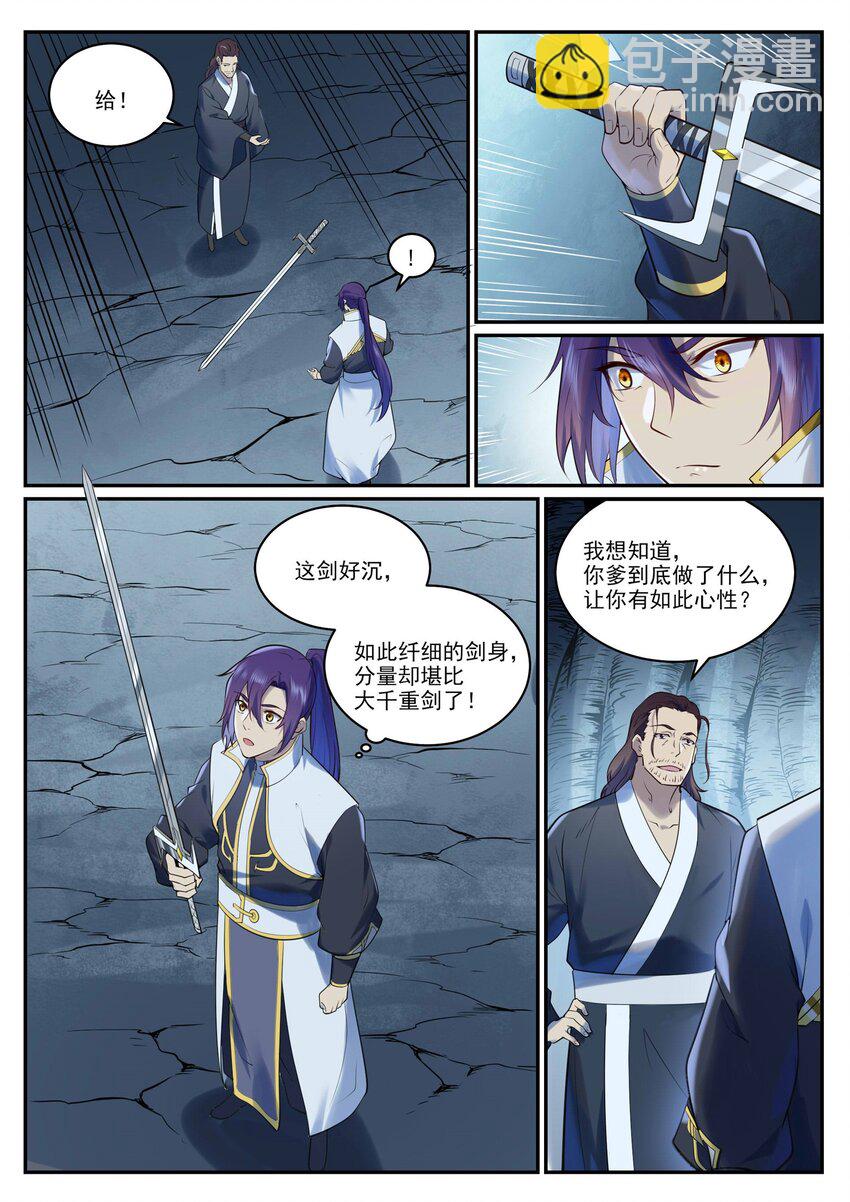 第962话 承影传承10