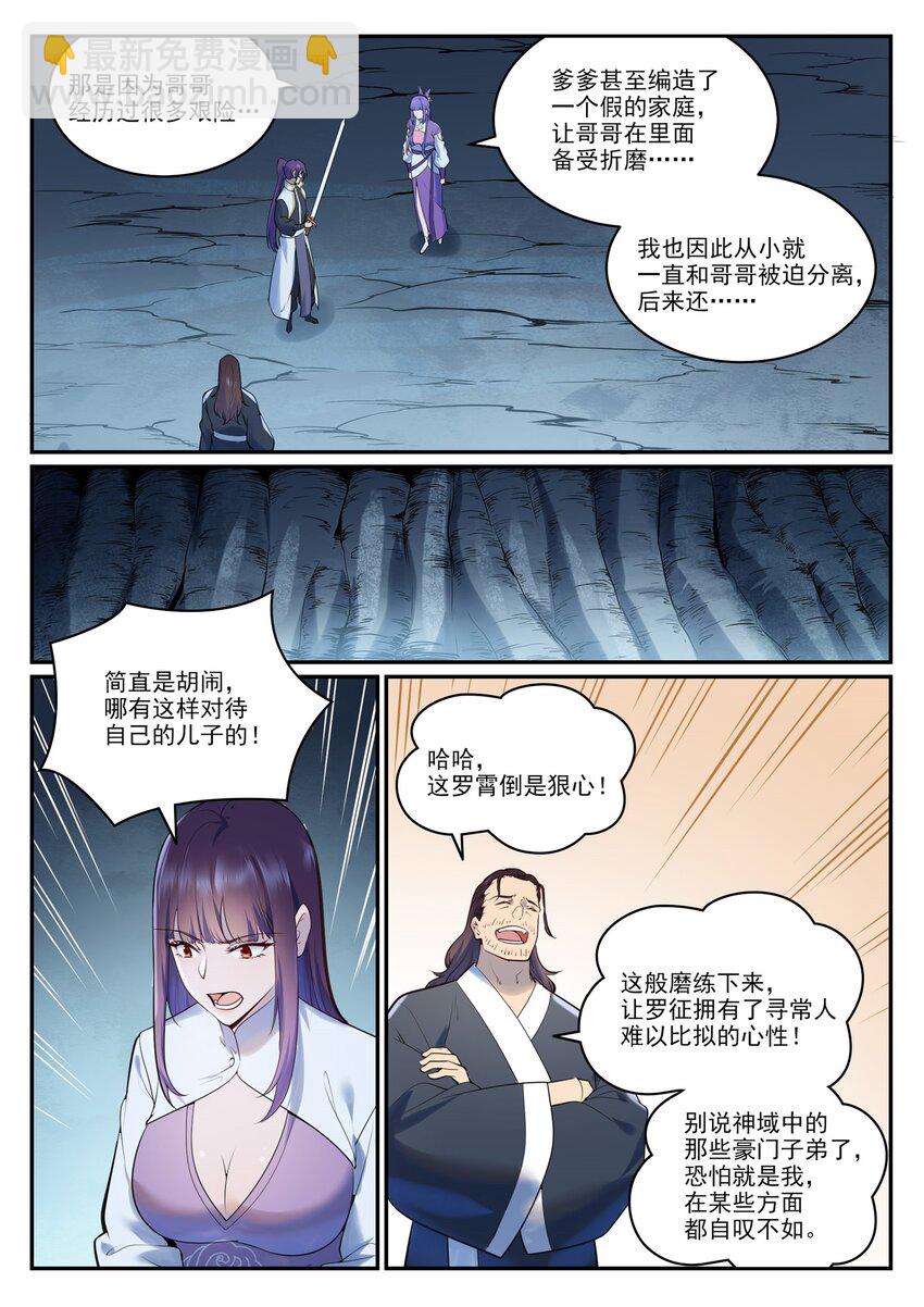 第962话 承影传承11