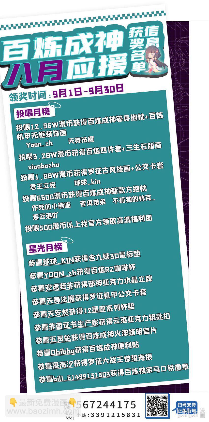 第962话 承影传承16