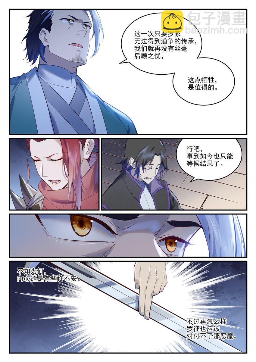 第962话 承影传承2