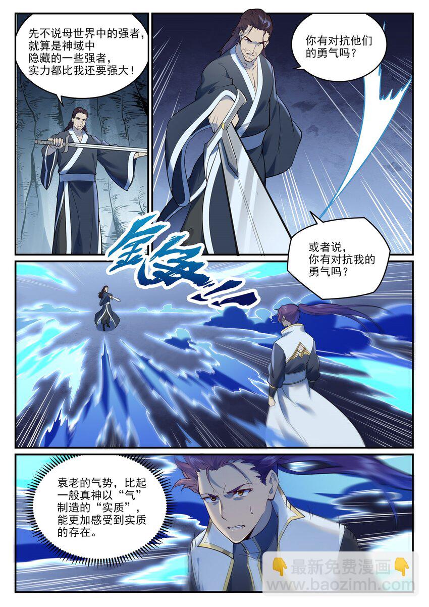 第962话 承影传承3