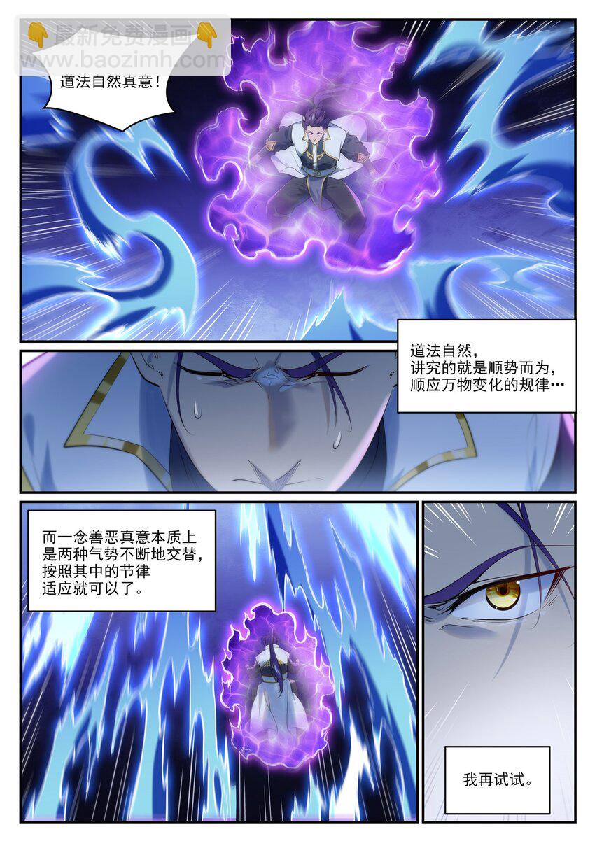 第962话 承影传承6